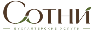 Профессиональное бухгалтерское обслуживание в Ижевске 2026